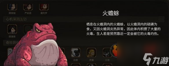 大传立志传全形象一览 大传立志传人物外观图鉴汇总