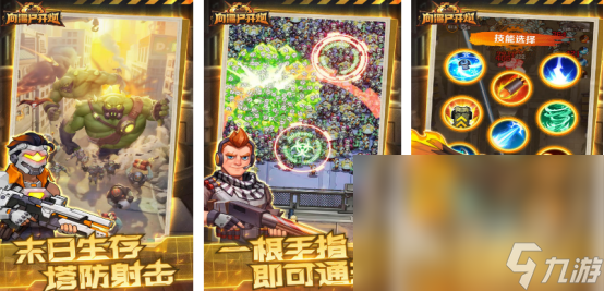 单机游戏打僵尸四个人有没有 高人气的单机打僵尸手游合集2024