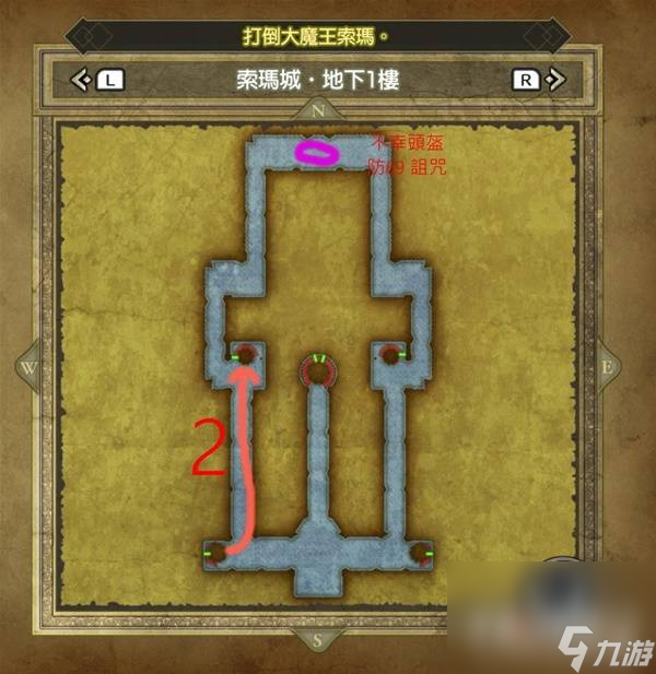《勇者斗恶龙3重制版》索玛城堡迷宫怎么走