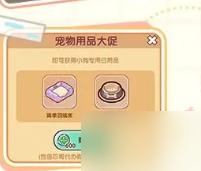 我的休閑時(shí)光狗狗怎么領(lǐng)養(yǎng)-領(lǐng)養(yǎng)狗狗方法