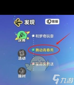 《元梦之星》非凡时装灵魂歌姬宝拉获取方法一览？元梦之星攻略推荐