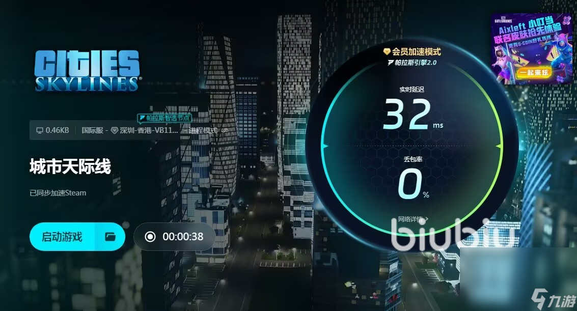 天际线加载界面就闪退怎么办 天际线加速器分享