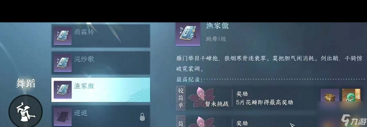 《逆水寒手游》武功山联动开始时间一览？逆水寒手游内容介绍
