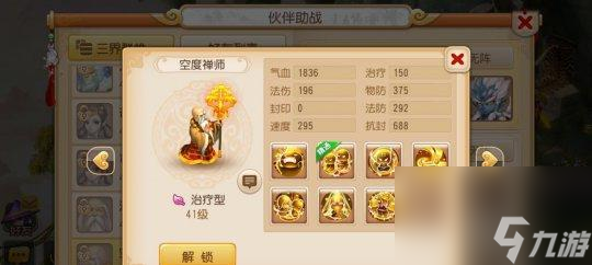 探寻妄想山海鲲第六次进化位置（揭秘游戏中山海鲲进化之谜）