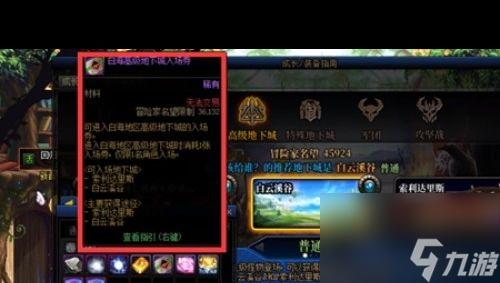 《dnf》恩特护肩完美词条介绍？dnf攻略推荐