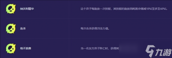 《金铲铲之战》s13金克斯异变选择推荐