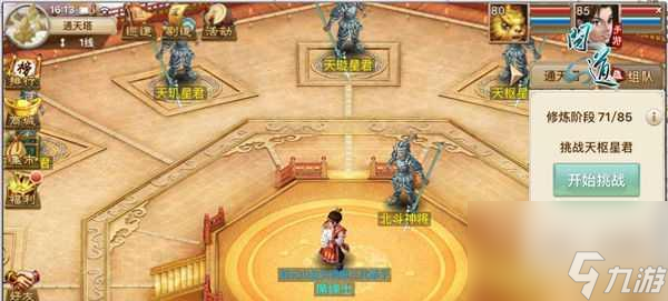 问道手游妖魔来袭攻略（探索修仙世界）