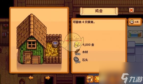 星露谷物语养殖动物任务攻略