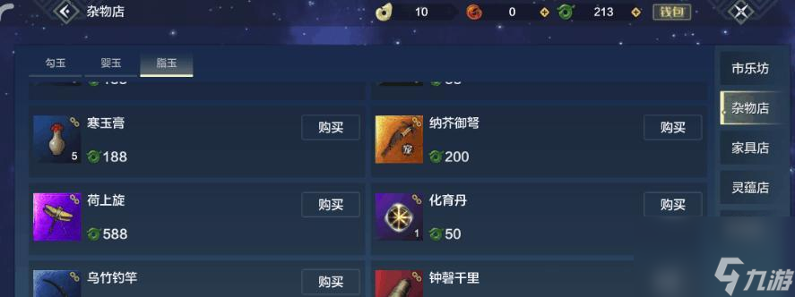 《星海星石采集方法大揭秘》（以妄想山海为主题的星石采集攻略）