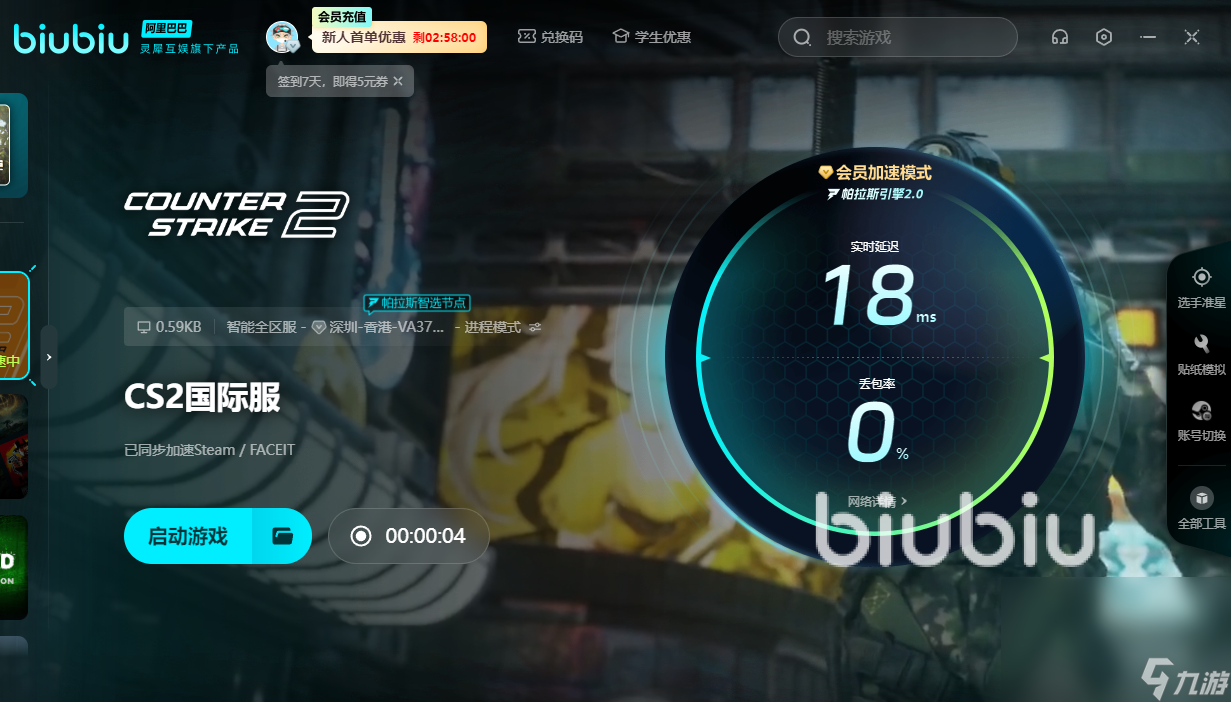 csgo2闪退怎么回事 cs2总闪退解决办法推荐
