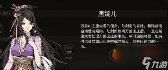 大传立志传全形象一览 大传立志传人物外观图鉴汇总