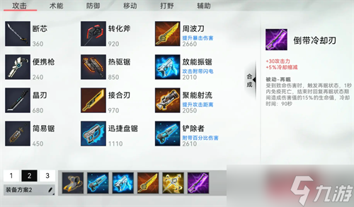 重構(gòu)阿塔提斯蒂比娜裝備技能選擇推薦