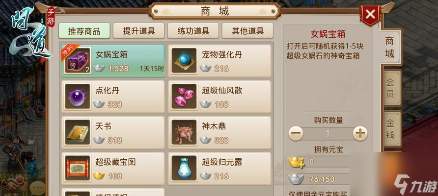 《問道手游探案任務(wù)之天墉城人口失蹤案攻略》（探索天墉城的秘密）