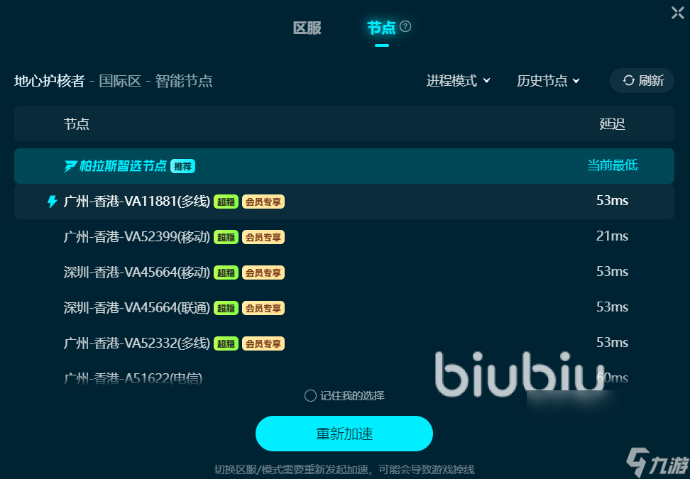 地心护核者闪退怎么办 地心护核者闪退解决方法一览