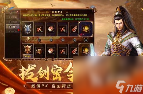 90年代10大网游有哪些 经典的90年代网游排名前十