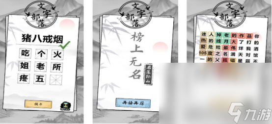 有趣的笔画组字游戏合集 2024好玩的笔画组字游戏下载分享