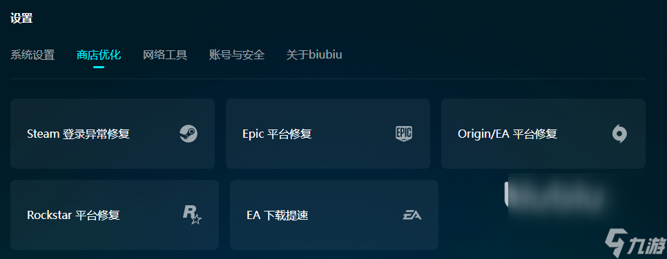 EPIC网络错误怎么办 EPIC网络错误怎么解决