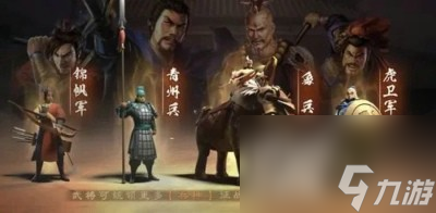 三国战略版S3群队阵容s3赛季群阵营搭配