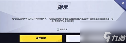 《漫威争锋》游戏崩溃怎么办