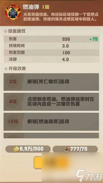 向僵尸开炮最实用的核心技能都包括哪些 核心技能汇总介绍