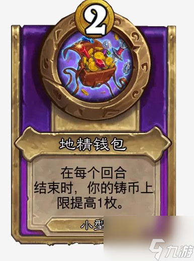炉石传说酒馆战棋尤朵拉船长玩法推荐
