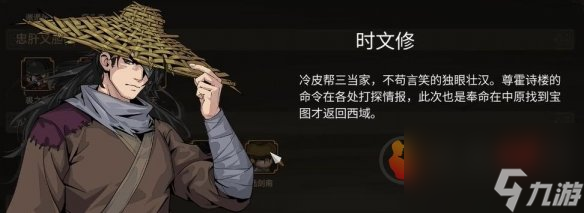 大传立志传全形象一览 大传立志传人物外观图鉴汇总