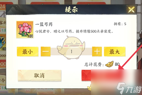 少年歌行风花雪月一篮芍药获得方法
