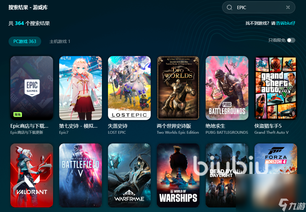 EPIC家庭共享在哪 EPIC怎么开家庭共享