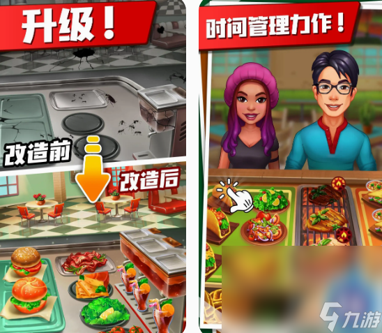 厨房消除游戏都有哪几个 2024有趣的厨房消除手机游戏大全截图