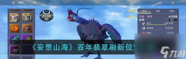 《山海雪怪刷新地点全解析》（探秘游戏《妄想山海》中雪怪刷新的隐藏之地）