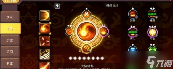 元气骑士前传火骑养成攻略