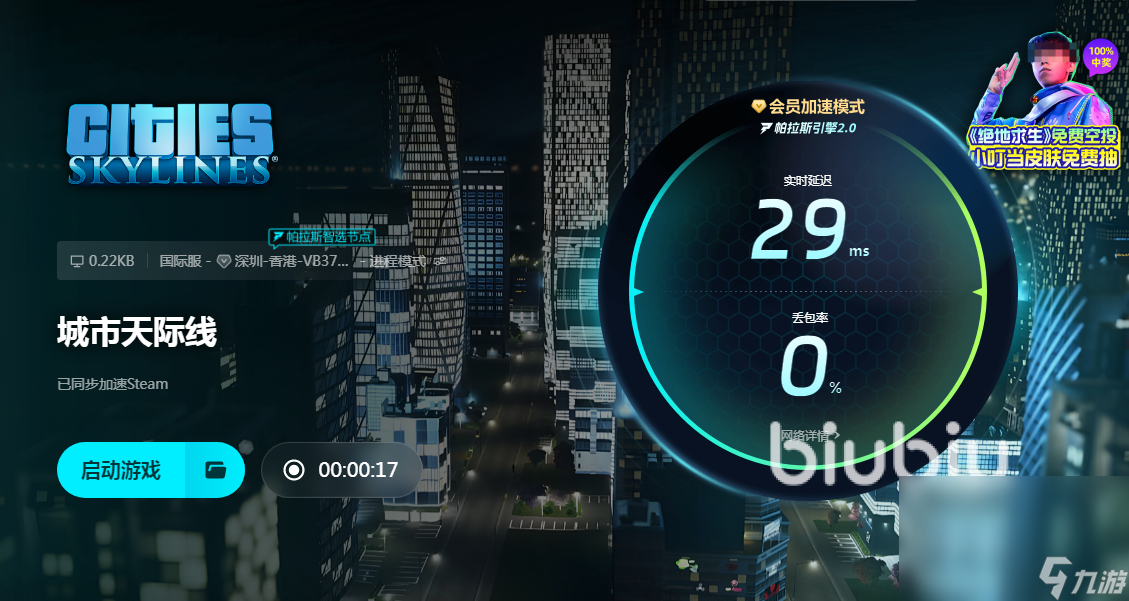 都市天际线史低多少钱 都市天际线价格一览