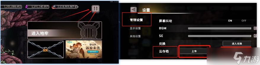 《無限深淵》云存檔功能使用方法
