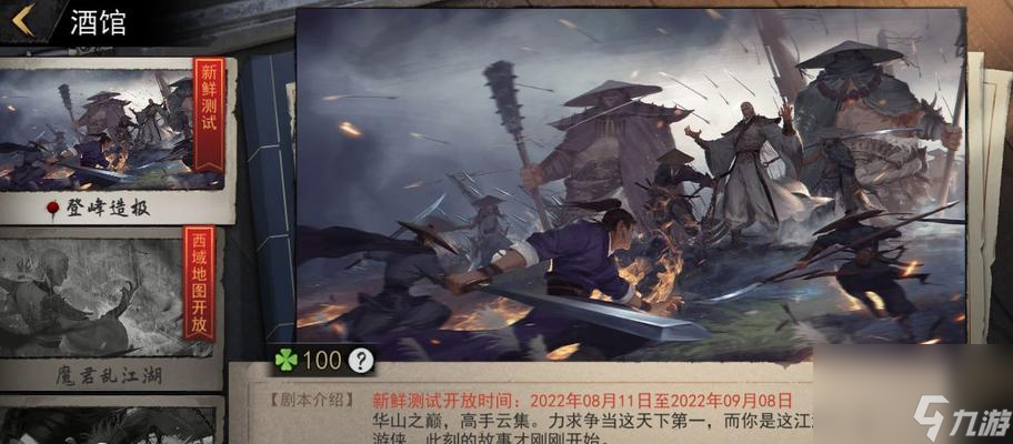 侠客擂台档流程攻略（玩转侠客擂台档）