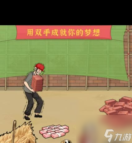 《文字找茬大师》帮助老人搬砖通关攻略？文字找茬大师攻略介绍