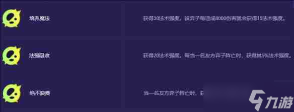 《金鏟鏟之戰(zhàn)》s13希爾科變異選擇推薦