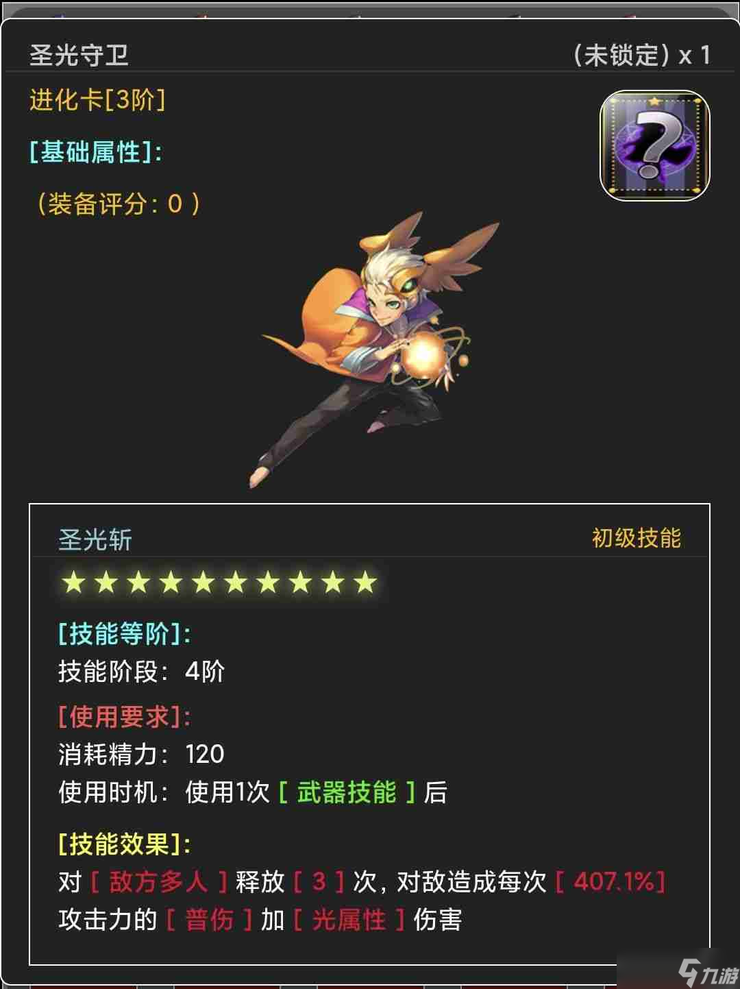 決戰(zhàn)地牢每日副本積分如何獲得 每日副本積分獲得方法