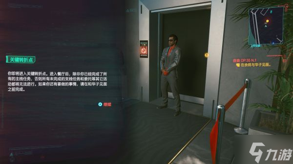 《赛博朋克2077》全结局一览 各结局达成条件说明