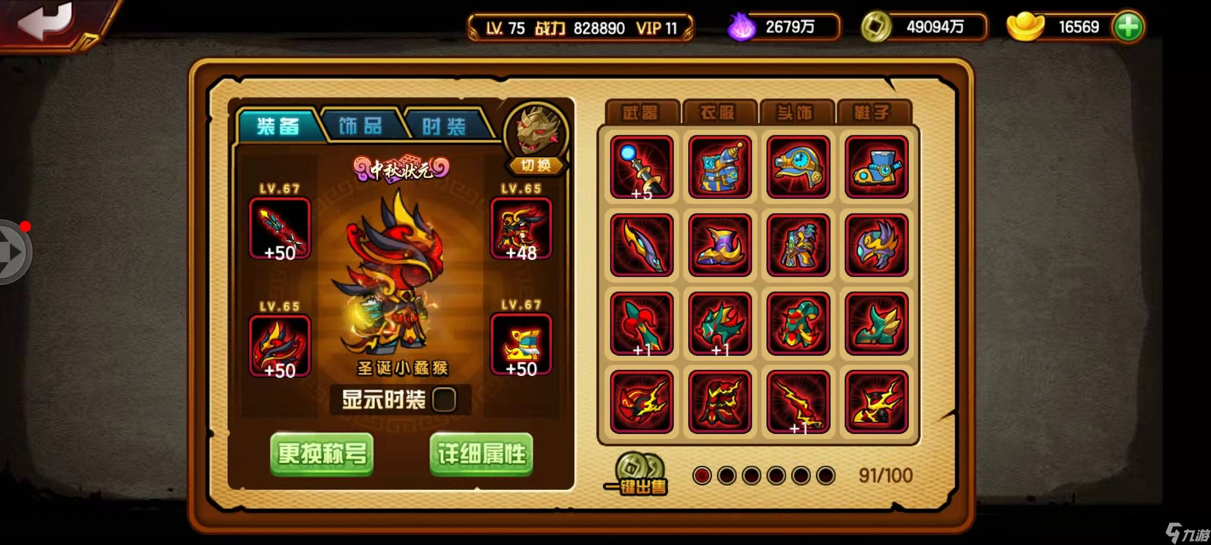 造梦西游4猴子心法如何选择