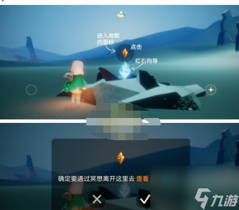 光遇红石净化任务怎么玩