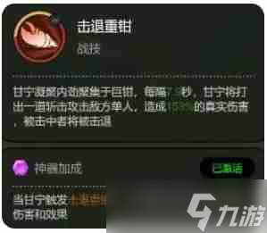《大王不好啦》甘寧技能玩法攻略