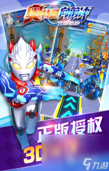 q版奥特曼游戏下载介绍2024 好玩的q版奥特曼游戏大全