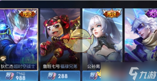 《王者荣耀》绑定点券作用介绍
