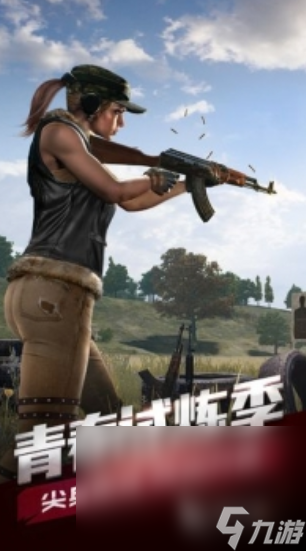 17年吃鸡手游叫什么 经典好玩的17年吃鸡手游大全