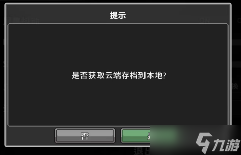《無限深淵》云存檔功能使用方法
