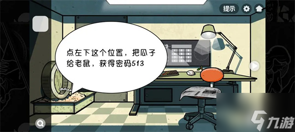 房间的秘密2第五章攻略