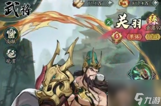 群英風(fēng)華錄強(qiáng)力武將推薦