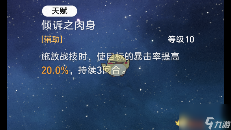 崩坏星穹铁道2.7新角色星期日天赋和秘技介绍