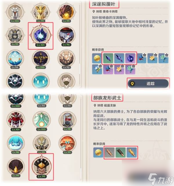 《原神》厄水之禍定位與適用角色分析 厄水之禍突破材料一覽
