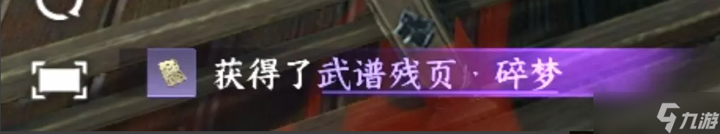 逆水寒手游百家技能和絕技獲取攻略大全 逆水寒手游技能奇遇大全